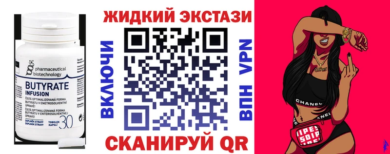 БУТИРАТ оксибутират  Купить  Мезень 