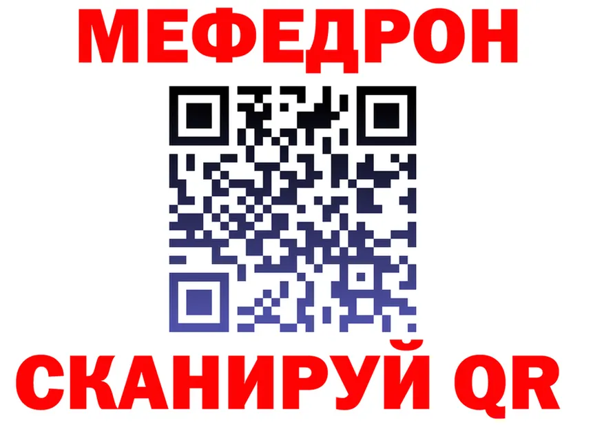 МЯУ-МЯУ 4 MMC ССЫЛКА дарк нет MEGA Мезень